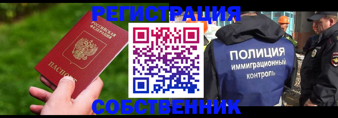 где прописаться в Боброве