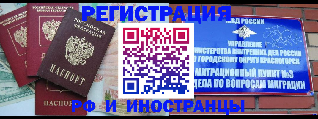 прописка для кредита в Боброве