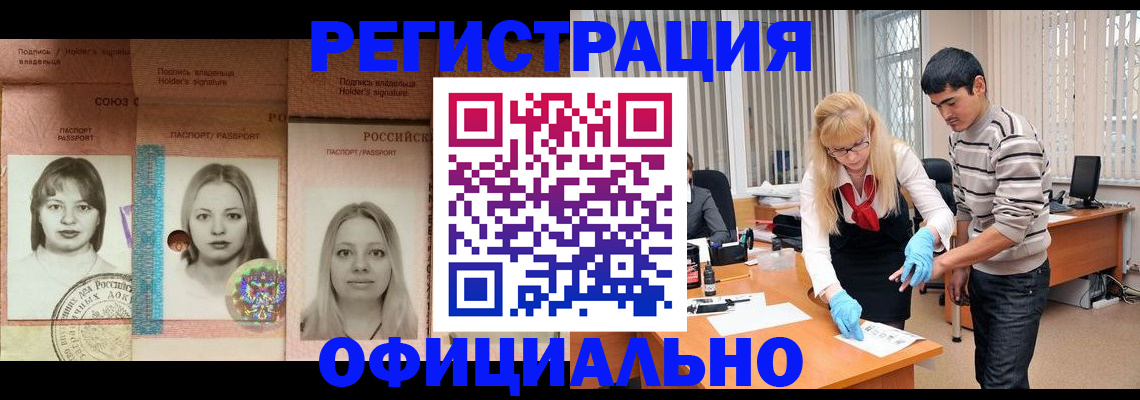 прописка от собственника в Боброве